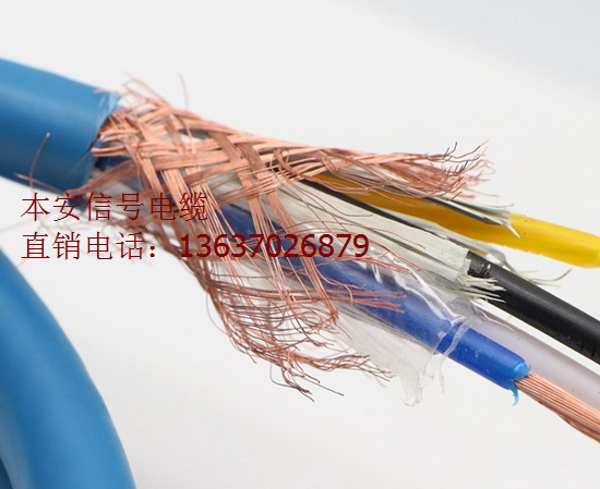 本安信号电缆ia-K3YV-1*3*2.5