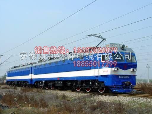 机车专用电缆