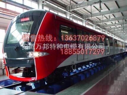 铁路机车电缆