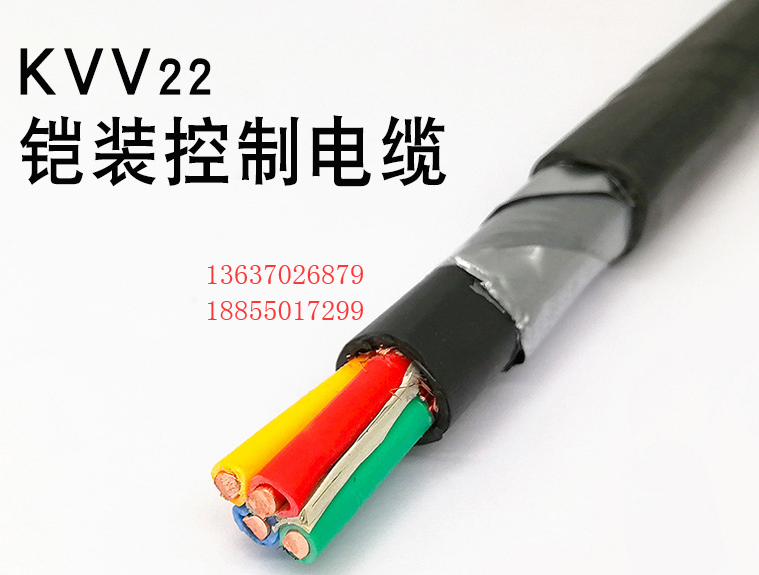 低烟无卤控制电缆WDZ-KYJY23-5*4