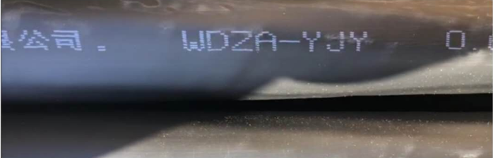 低烟无卤耐火电缆WDZA-YJY 4*185+1*95