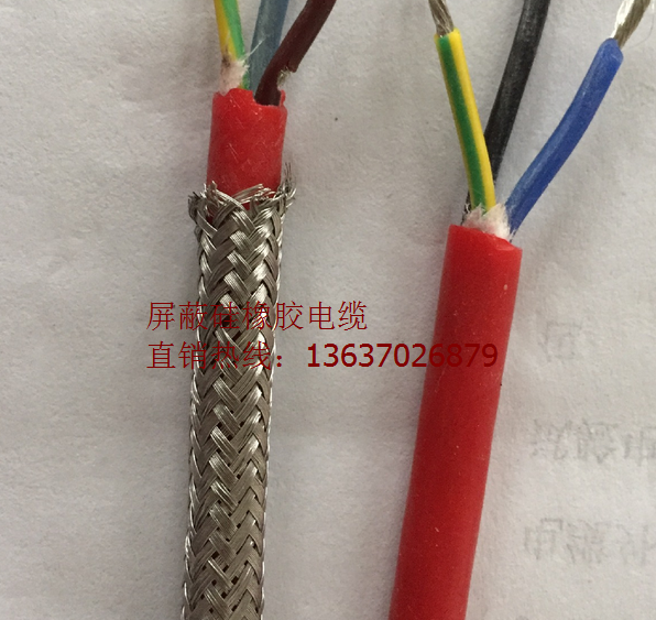 硅橡胶铠装电YGCRP32-3*4